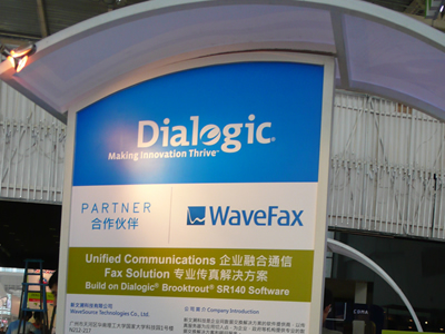 WaveFax传真服务器亮相亚洲规模最大的ICT展览