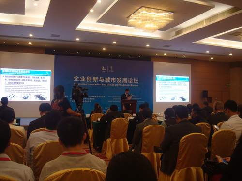 WaveFax应邀参加“企业创新与城市发展论坛”