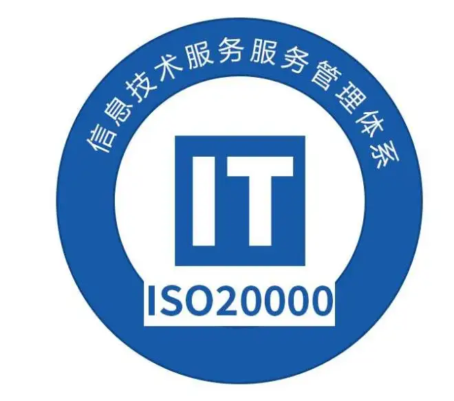 WaveFax通过ISO20000信息技术服务管理体系认证