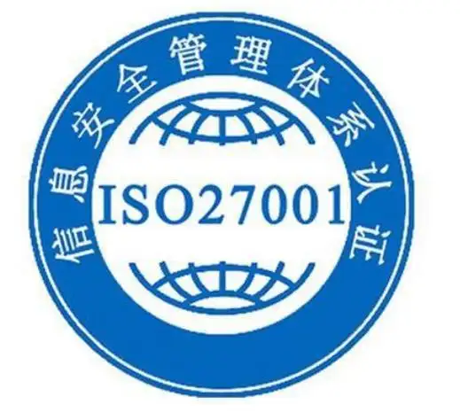 WaveFax通过ISO27001信息安全管理体系认证